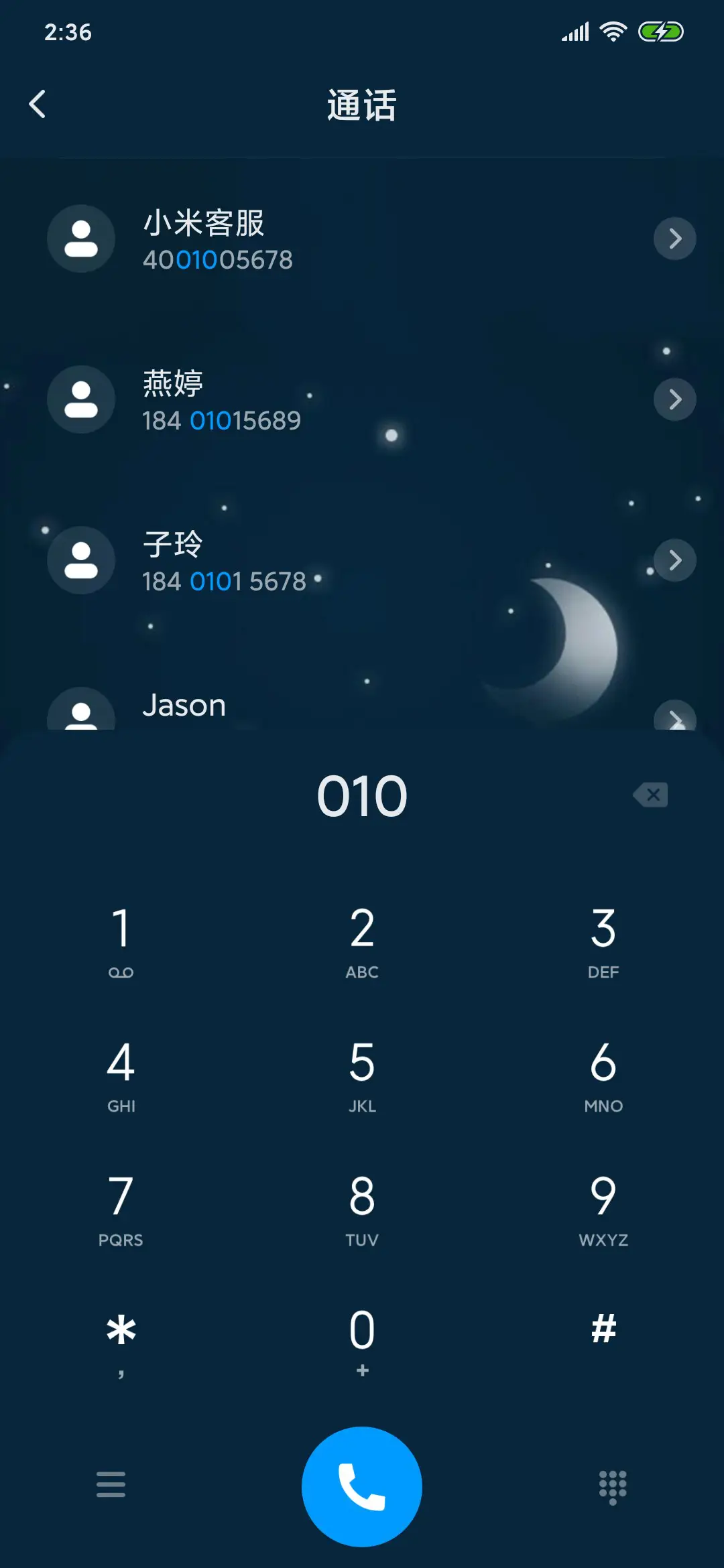 月下松鼠 - Screenshot 6