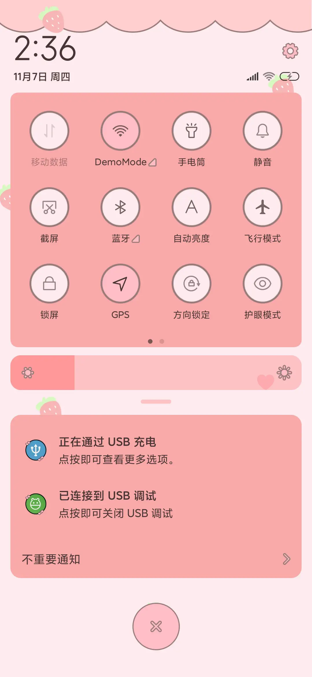 你的珍猪奶茶 - Screenshot 5