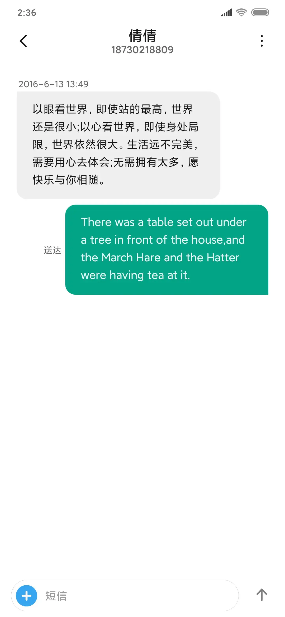 恋一座城 - Screenshot 8