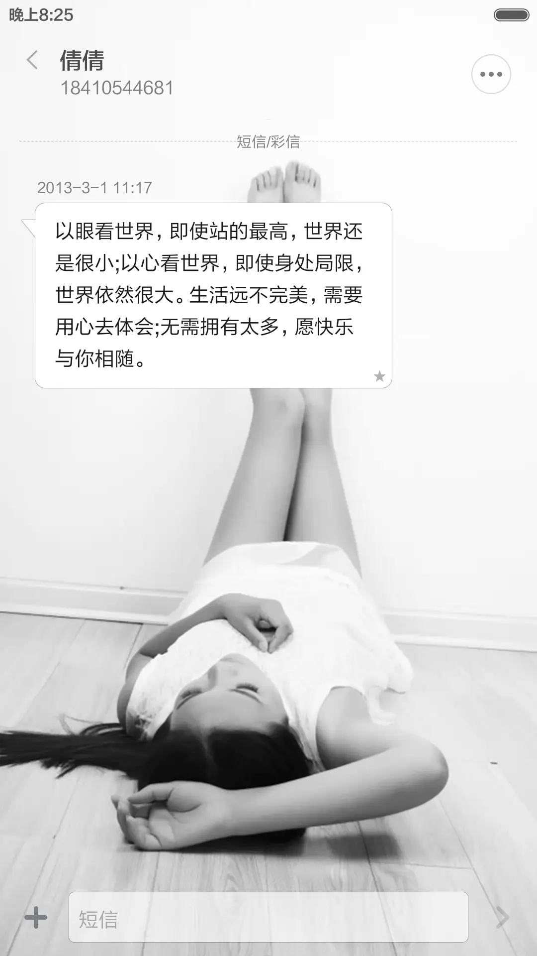 褪色 - Screenshot 12