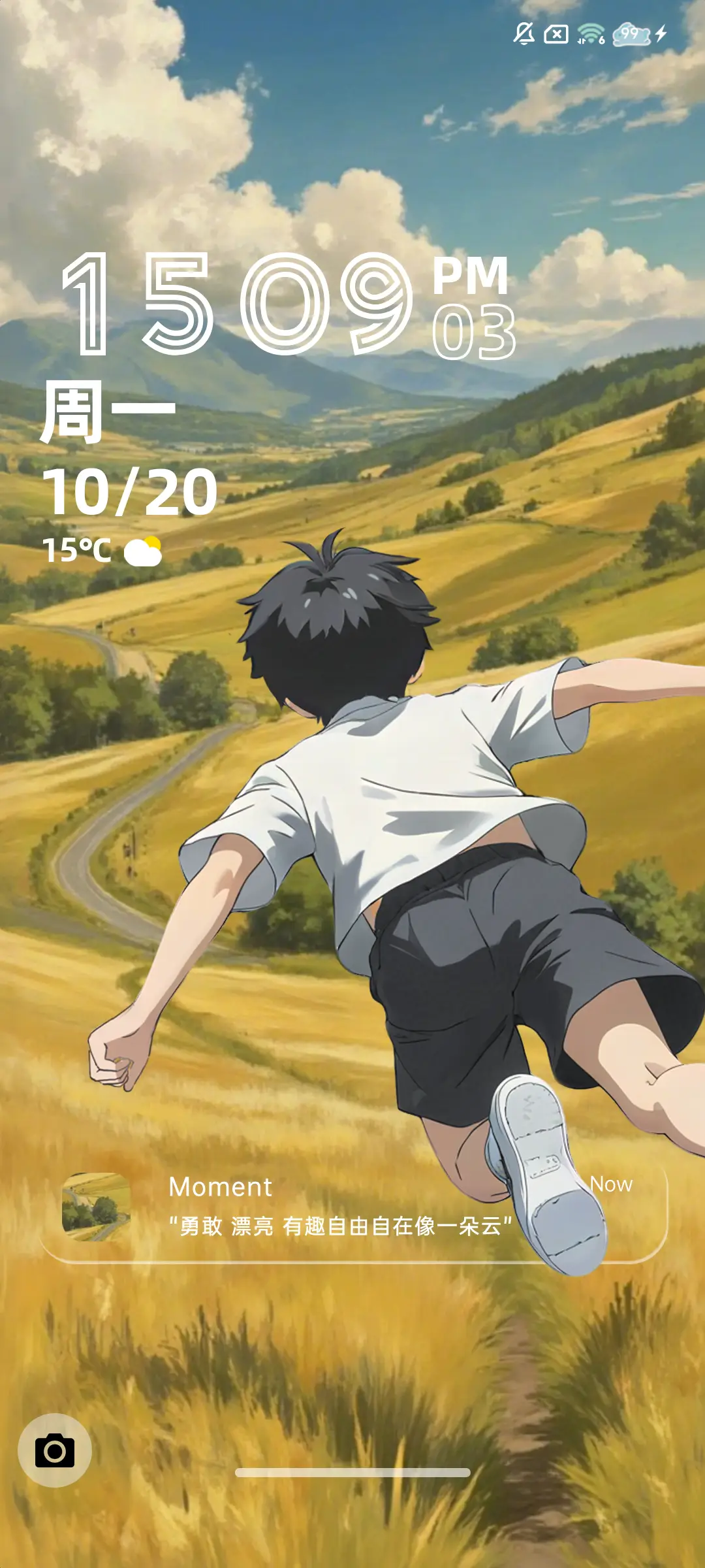 景深 自由与风 - Screenshot 4