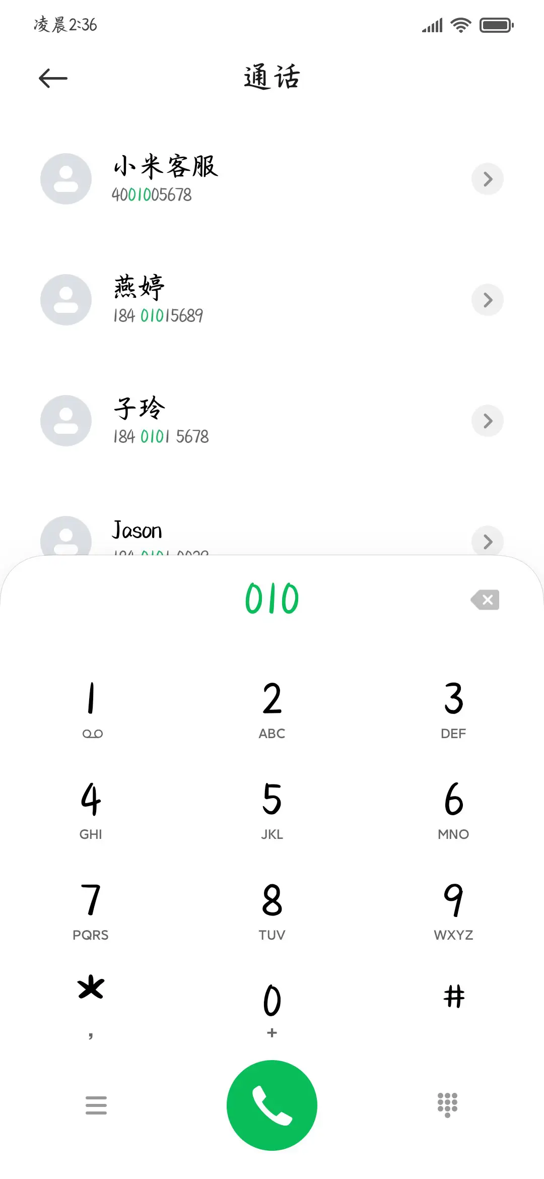 晚风依旧很温柔手写 - Screenshot 2