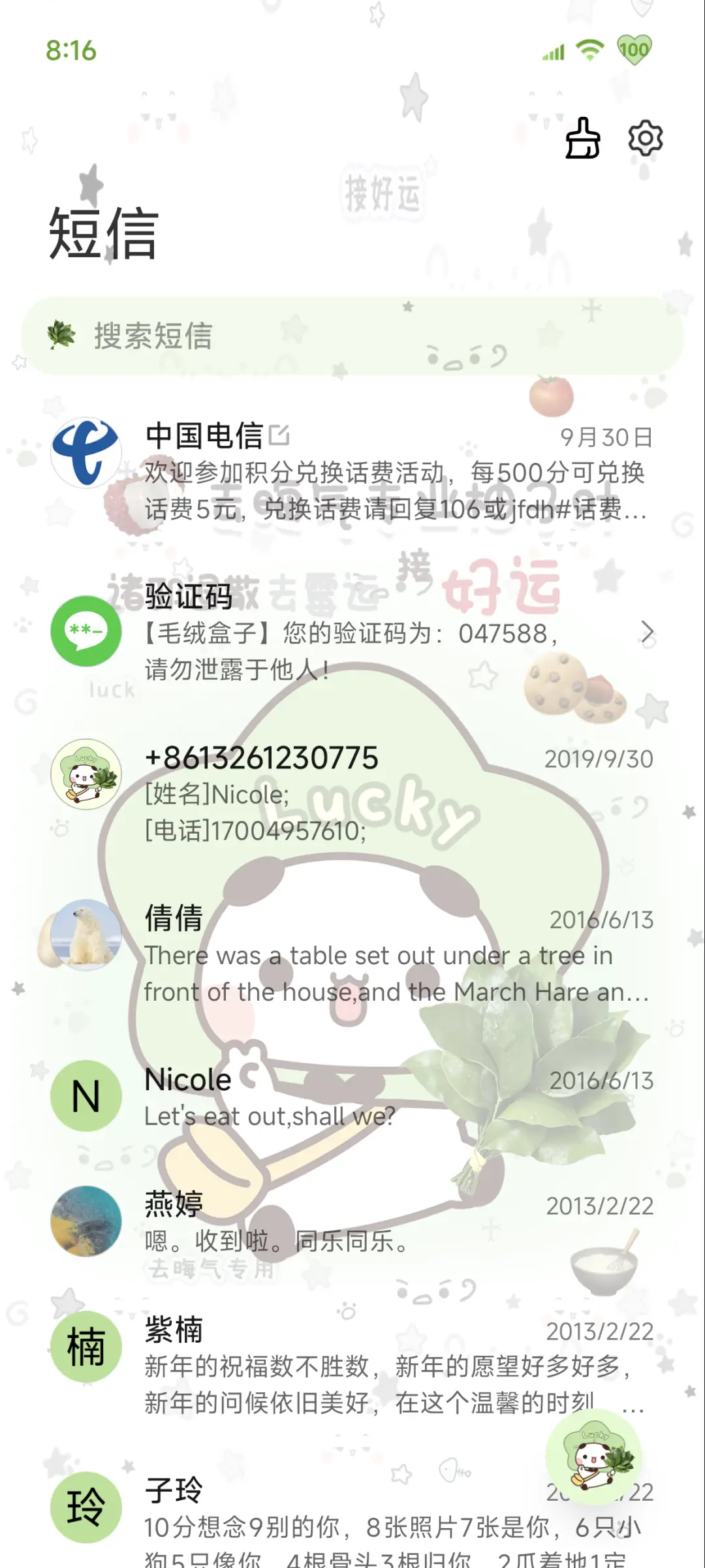 柚子叶一二 动态 - Screenshot 15