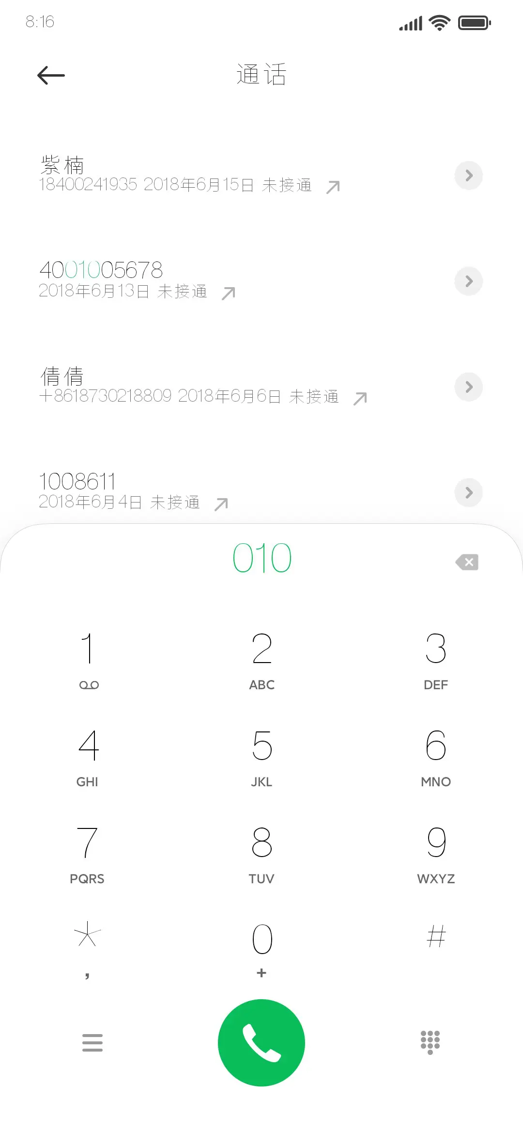瑞美加龙腾四海黑体 - Screenshot 1