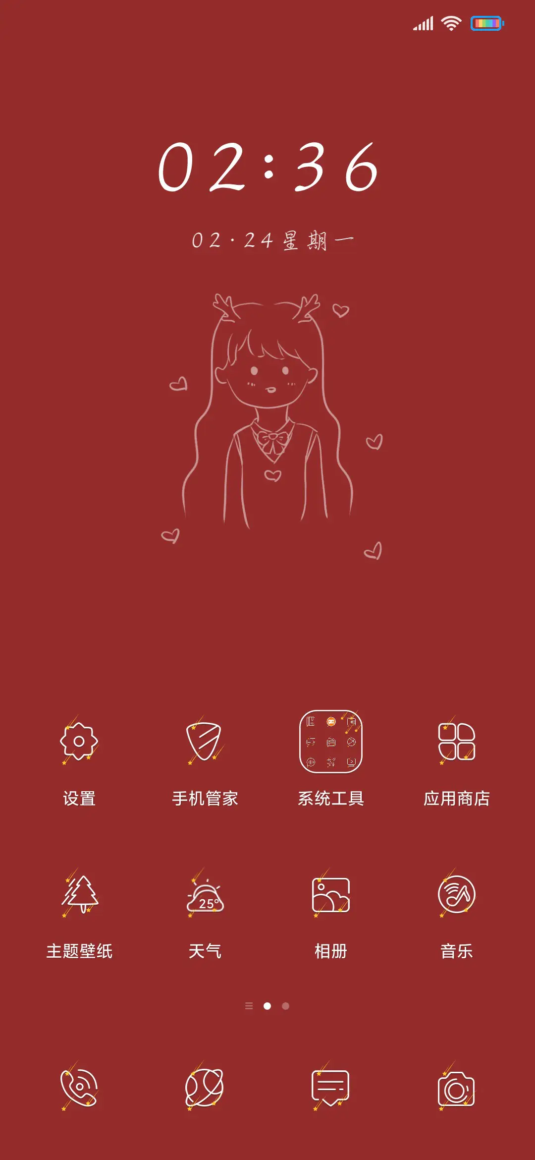 新年女孩心愿清单 - Screenshot 2