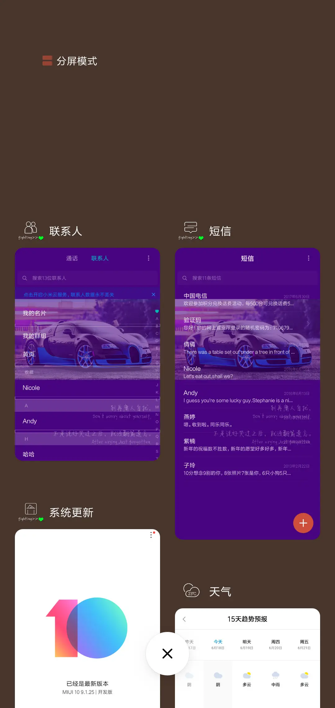 梦想跑车 多壁纸 - Screenshot 6