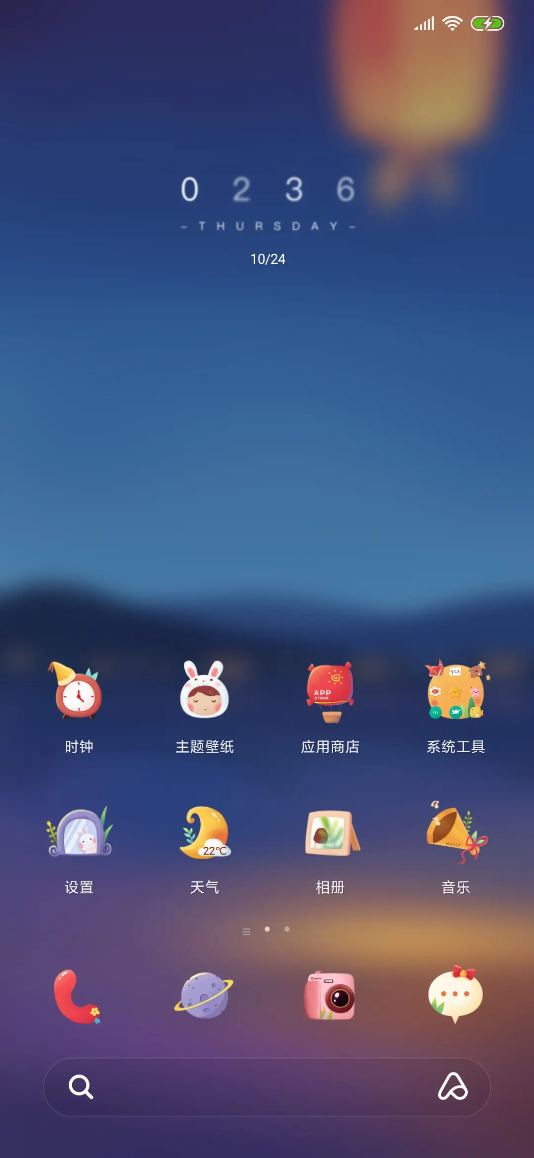 月光下女版 - Screenshot 2