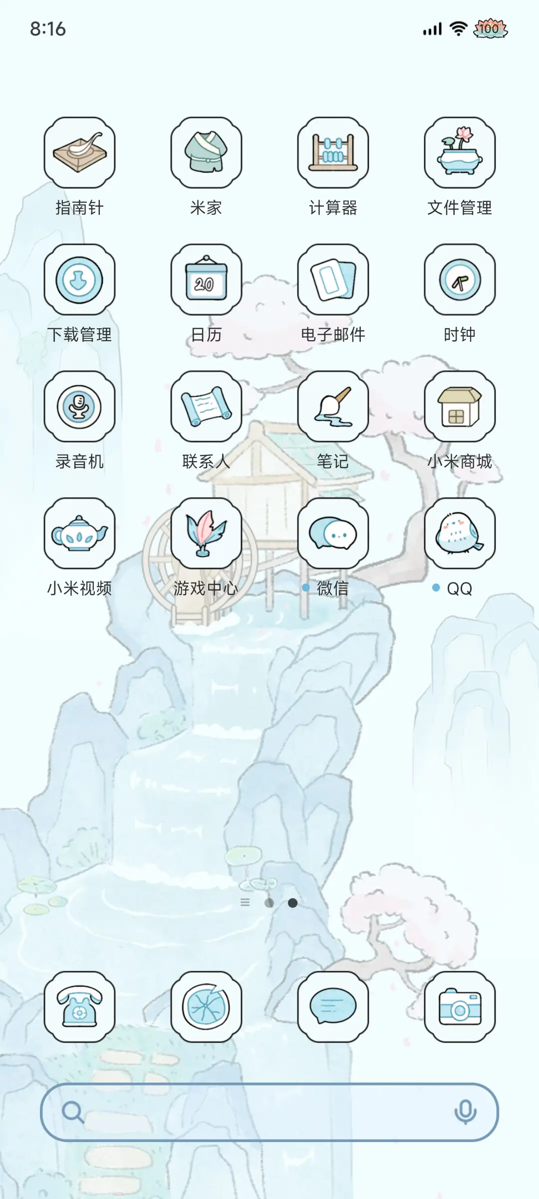 旅行任意门 - Screenshot 4