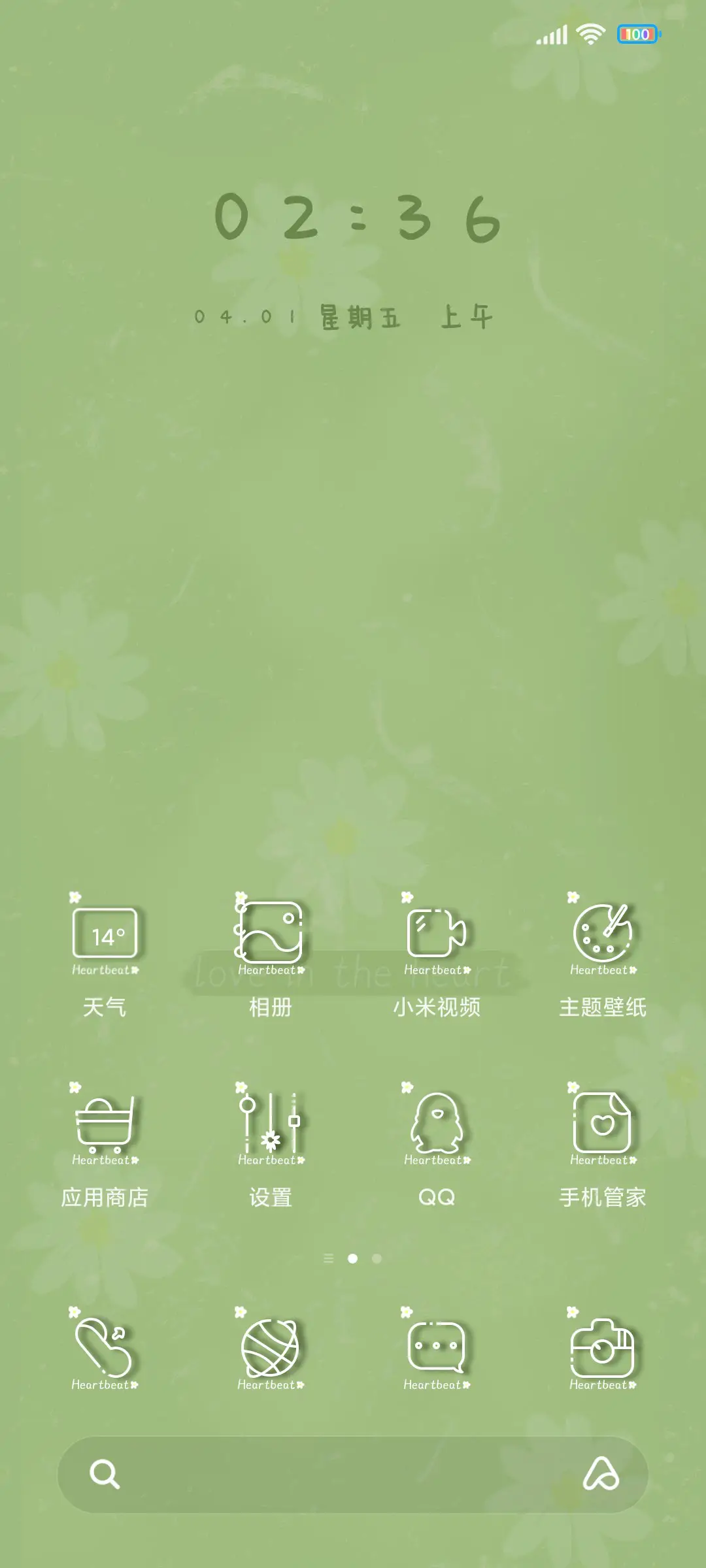 清新绿色 - Screenshot 2