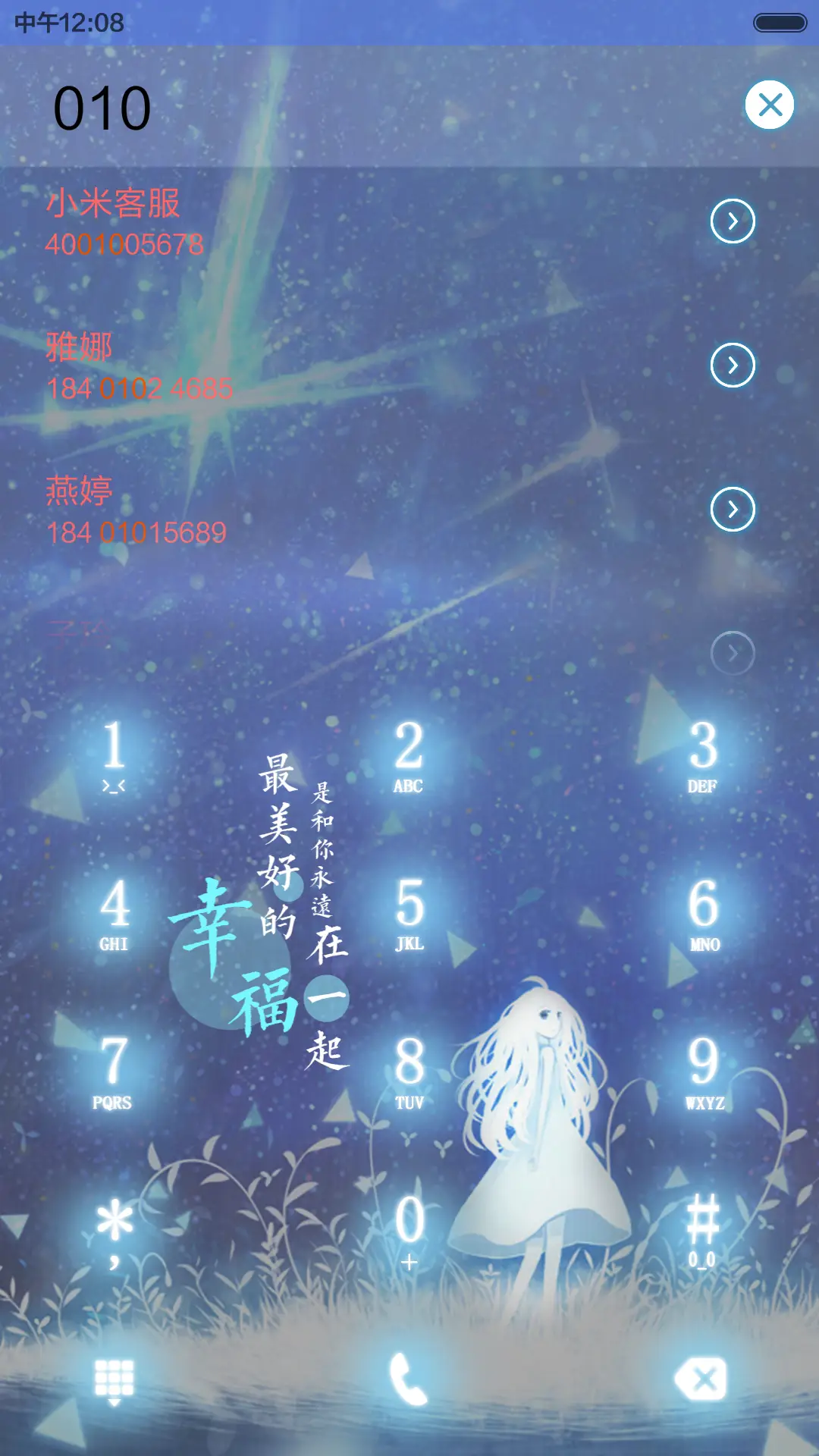 [好评返现]往事如烟却念念不忘（抢红包.多锁屏.多桌面） - Screenshot 6