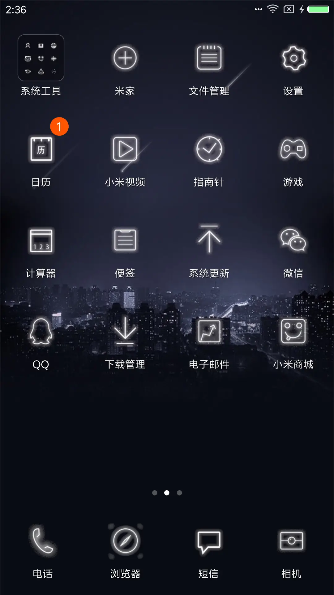 星空 - Screenshot 3