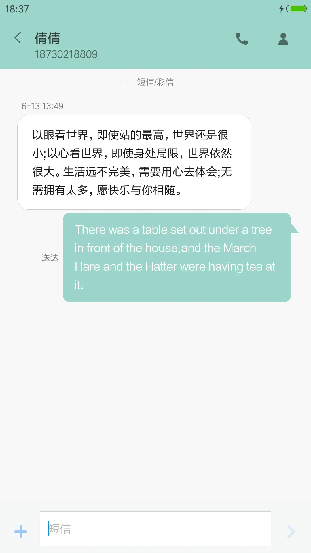 唯美气球 - Screenshot 8