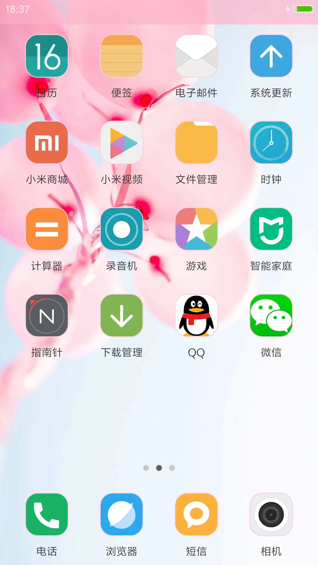 唯美气球 - Screenshot 3