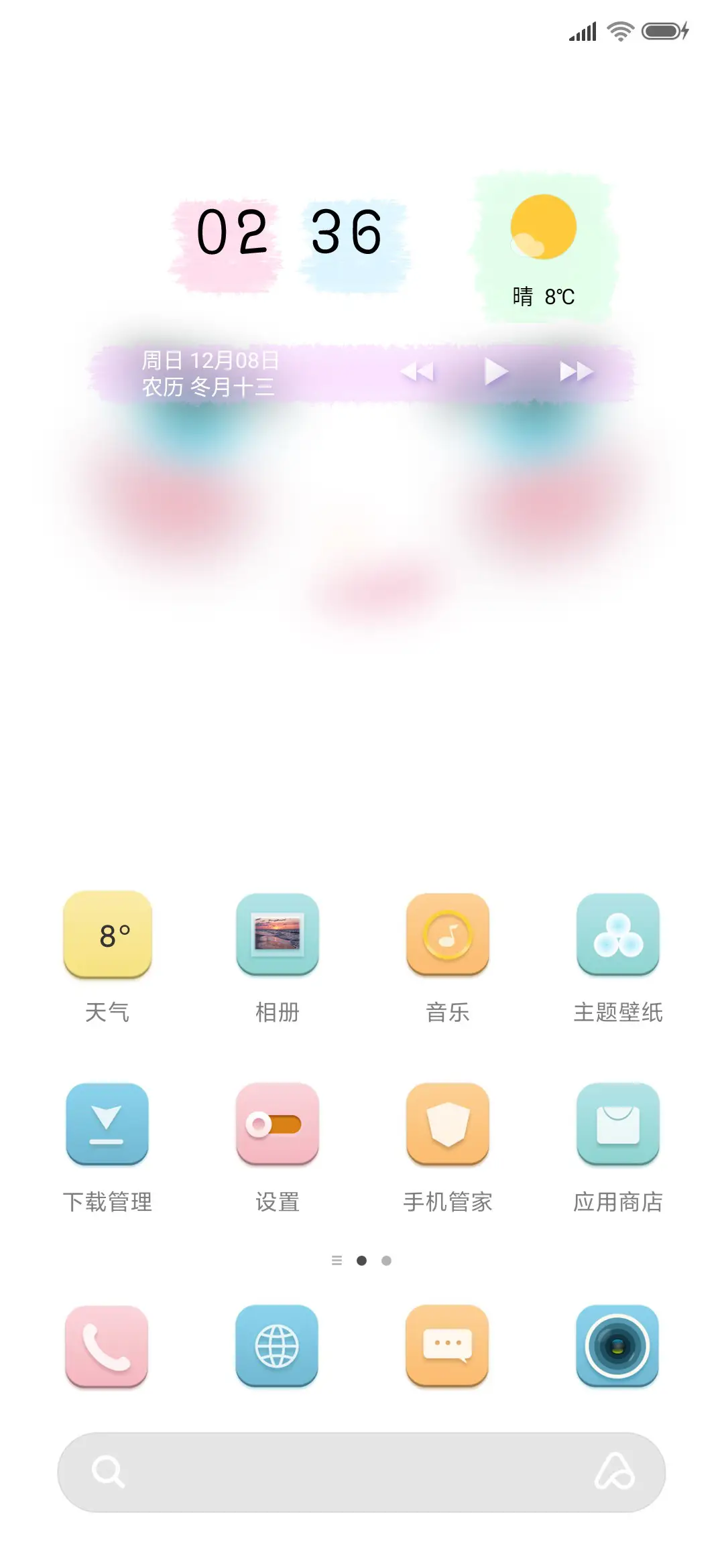 我想我很酷 - Screenshot 2