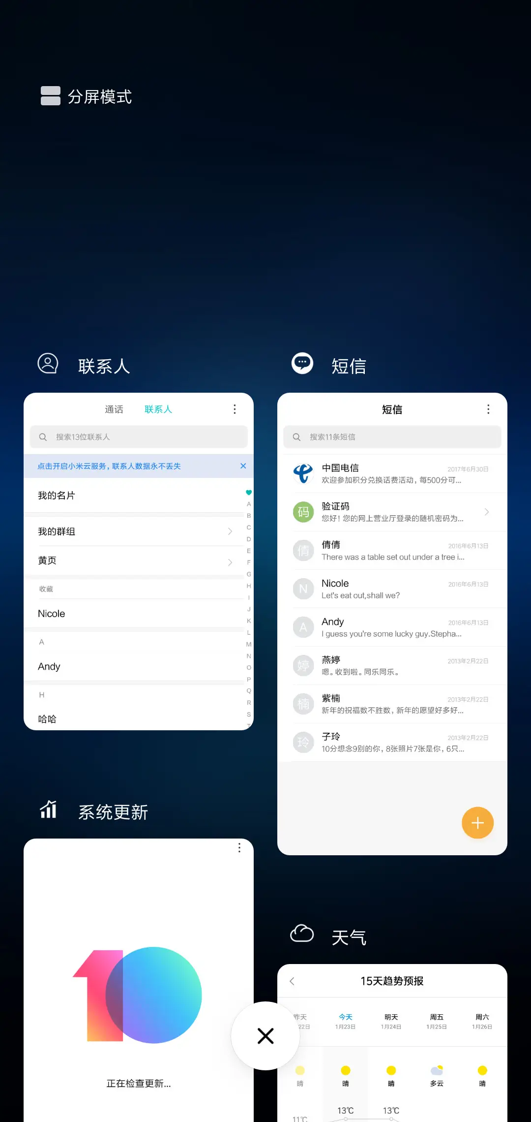 爱情蜜语 - Screenshot 4