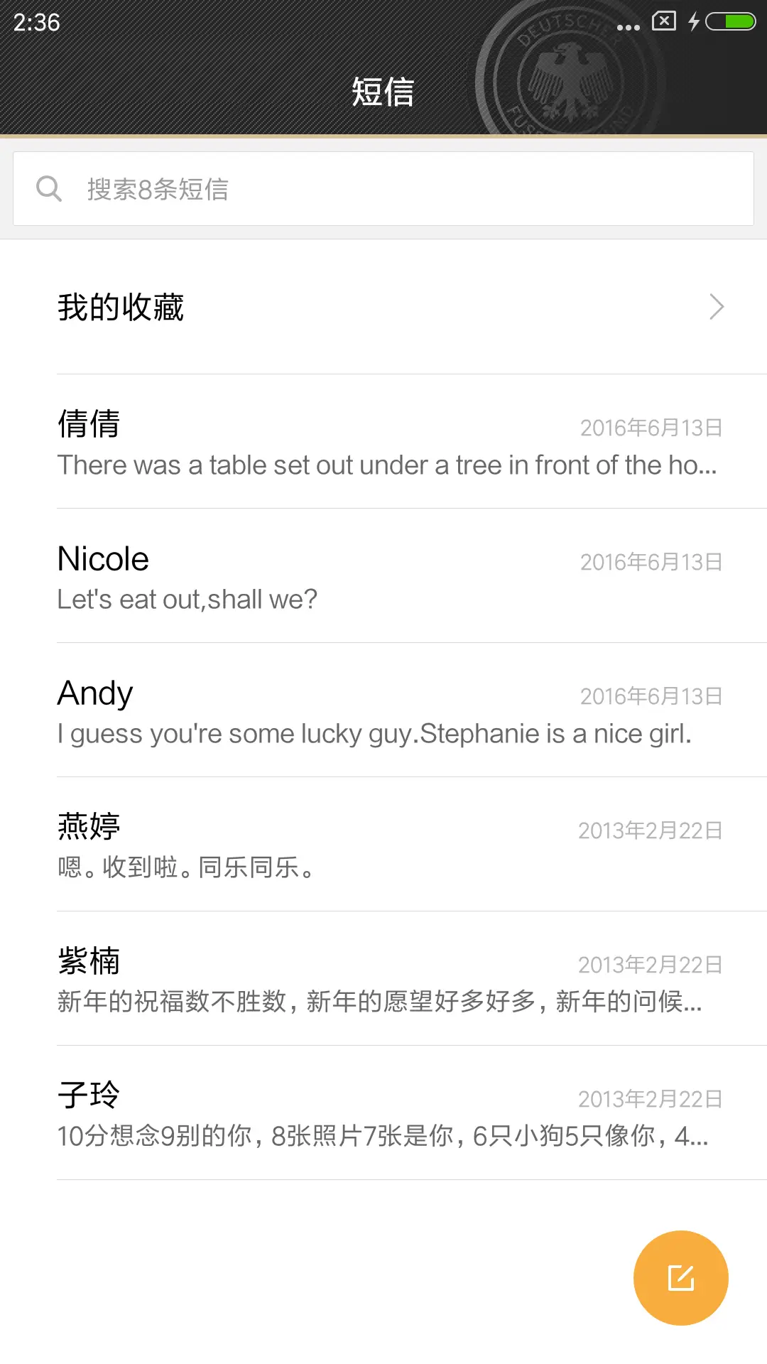 日耳曼战车 德国队 - Screenshot 7