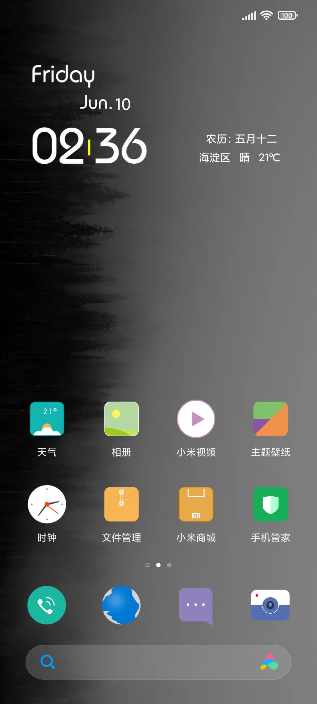 半度 - Screenshot 2