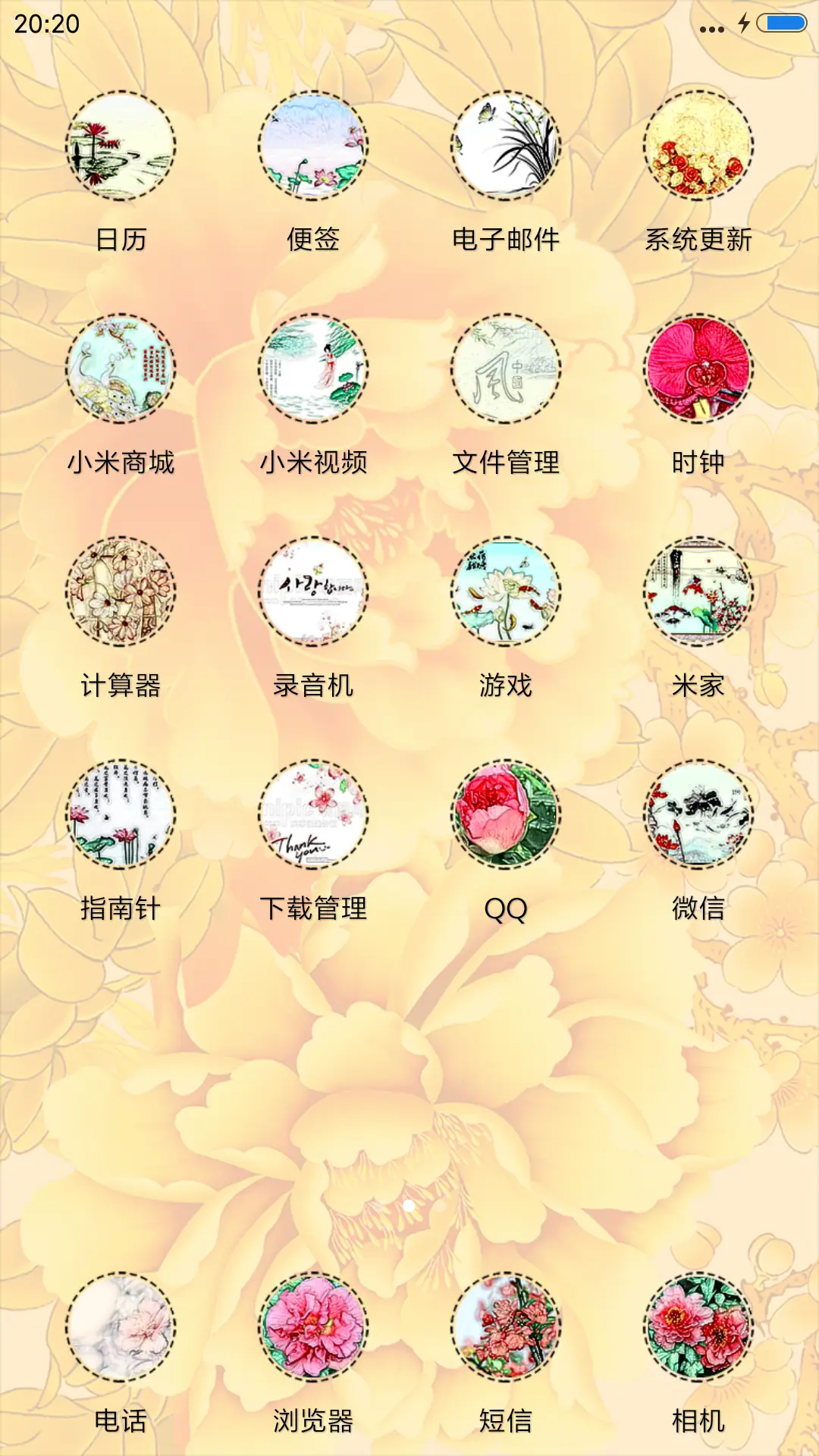 家和富贵 - Screenshot 3