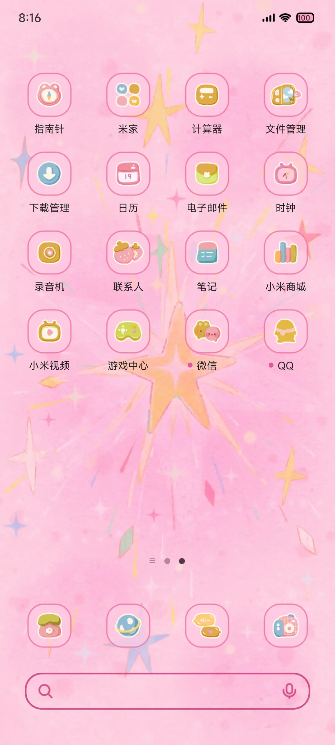 摘星小狗 双模式 - Screenshot 4