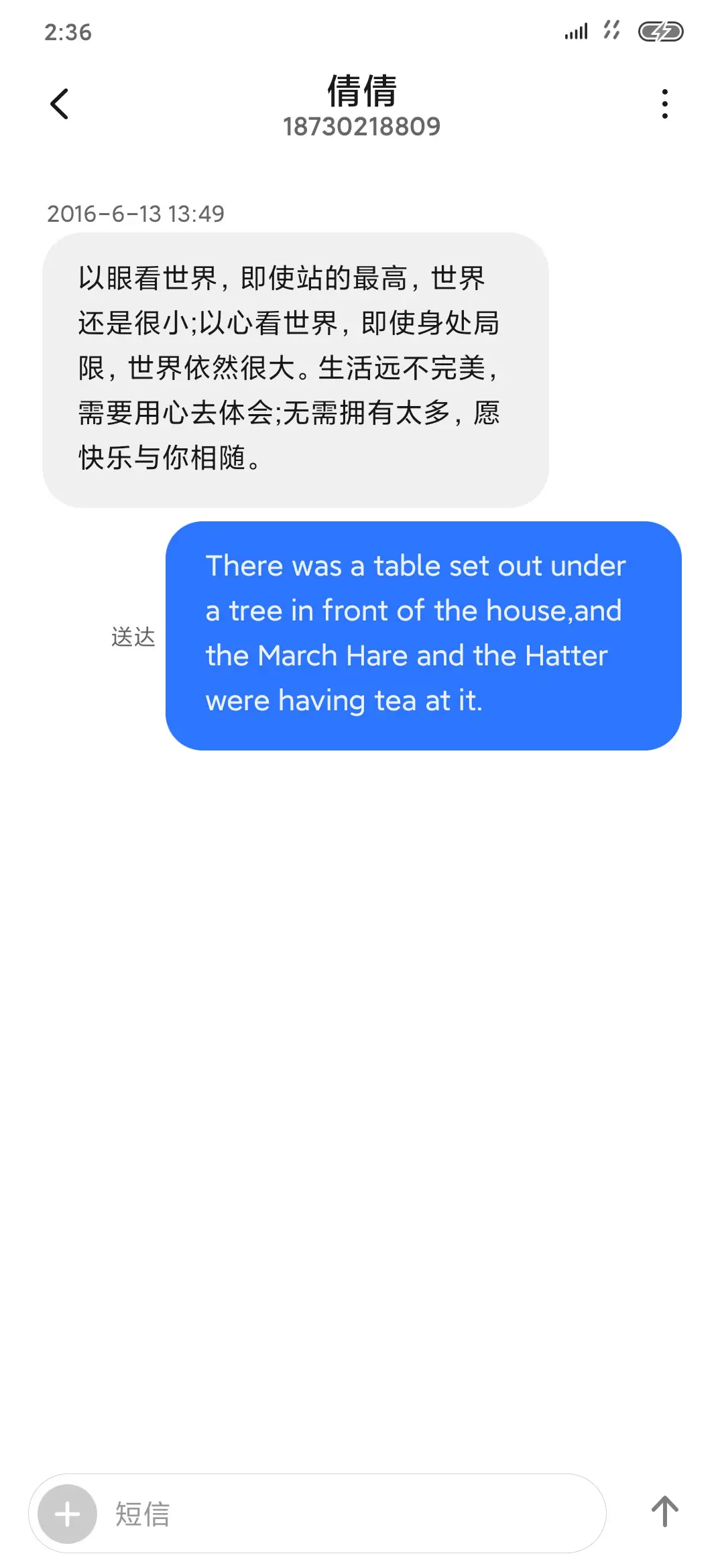 森林之雨 - Screenshot 8