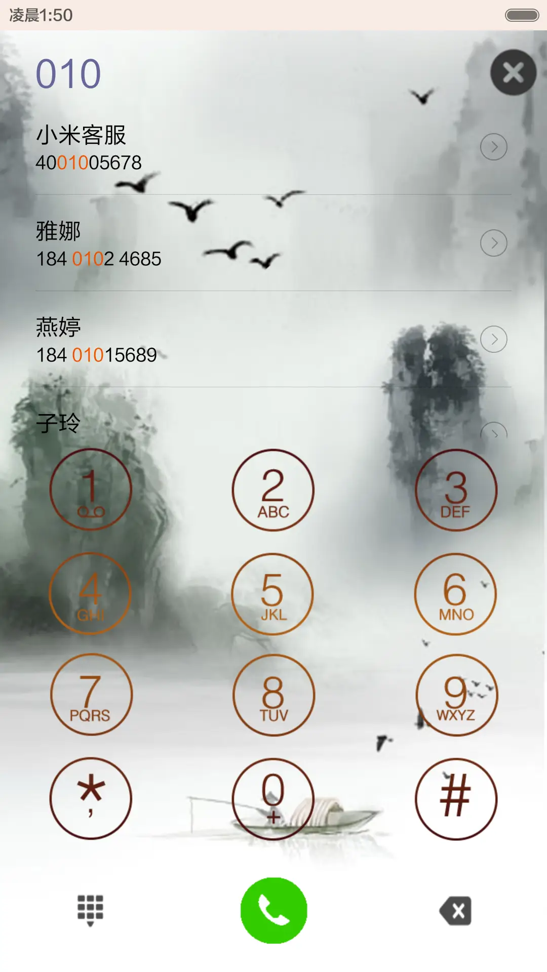 江南雪景 - Screenshot 6