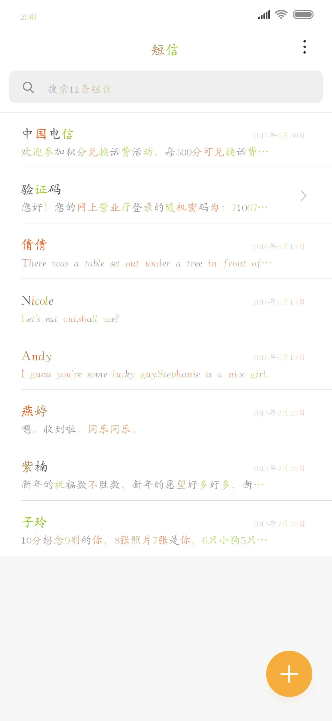 蝉鸣的夏季 - Screenshot 2