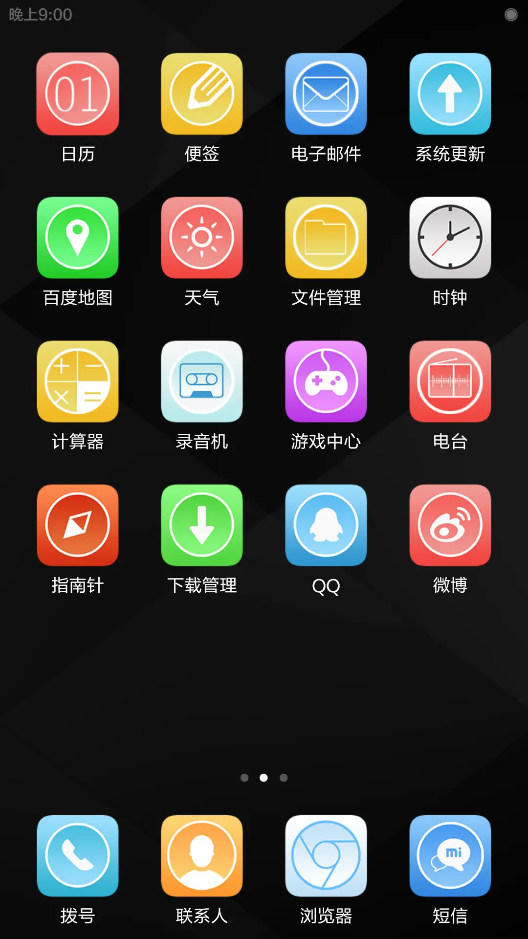 简黑 - Screenshot 3