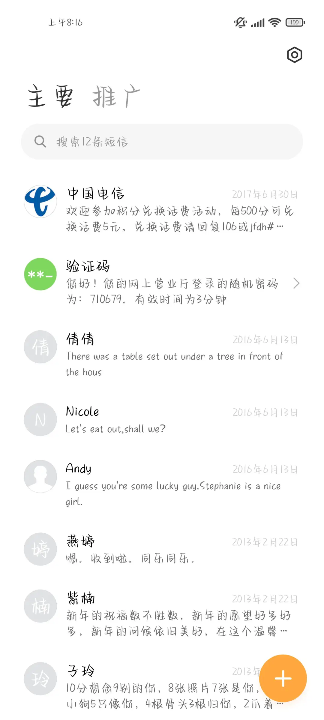 久别重逢浪漫撒野 - Screenshot 3