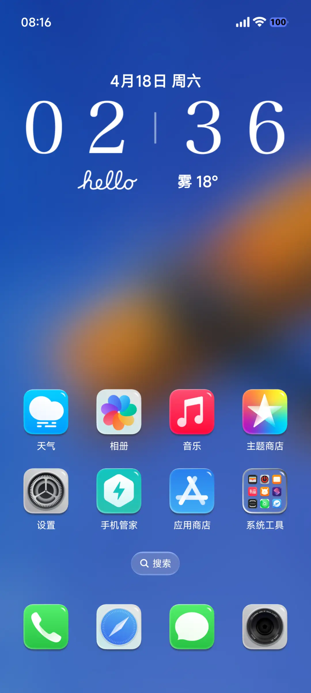 LIUI25 - Screenshot 3