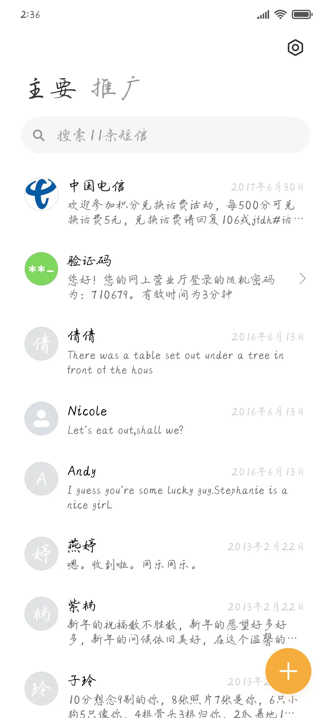 红豆先生行楷 - Screenshot 2