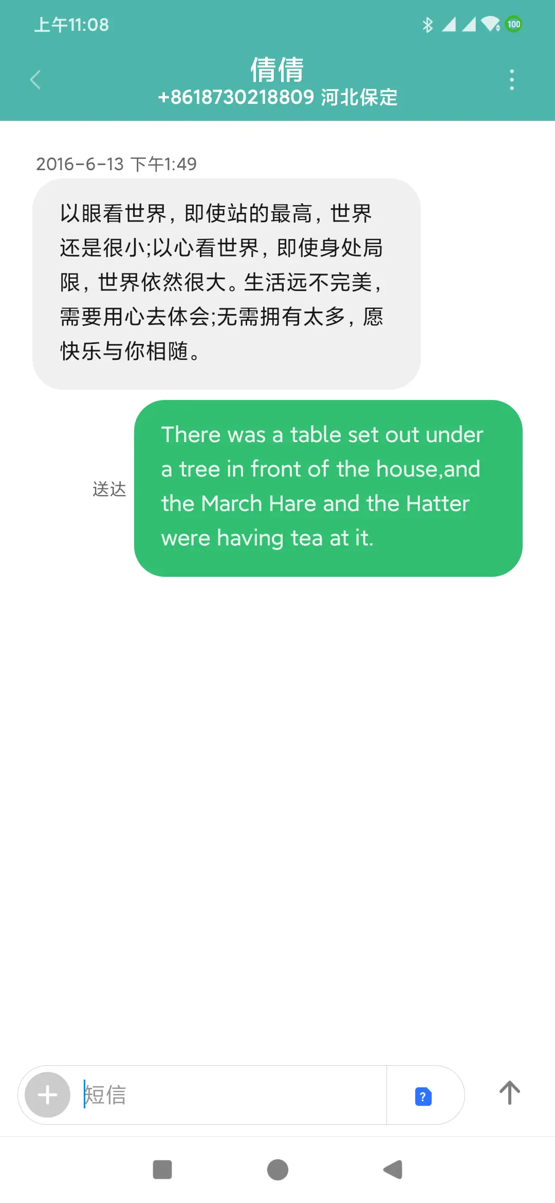 Pure 轻雨 - Screenshot 8