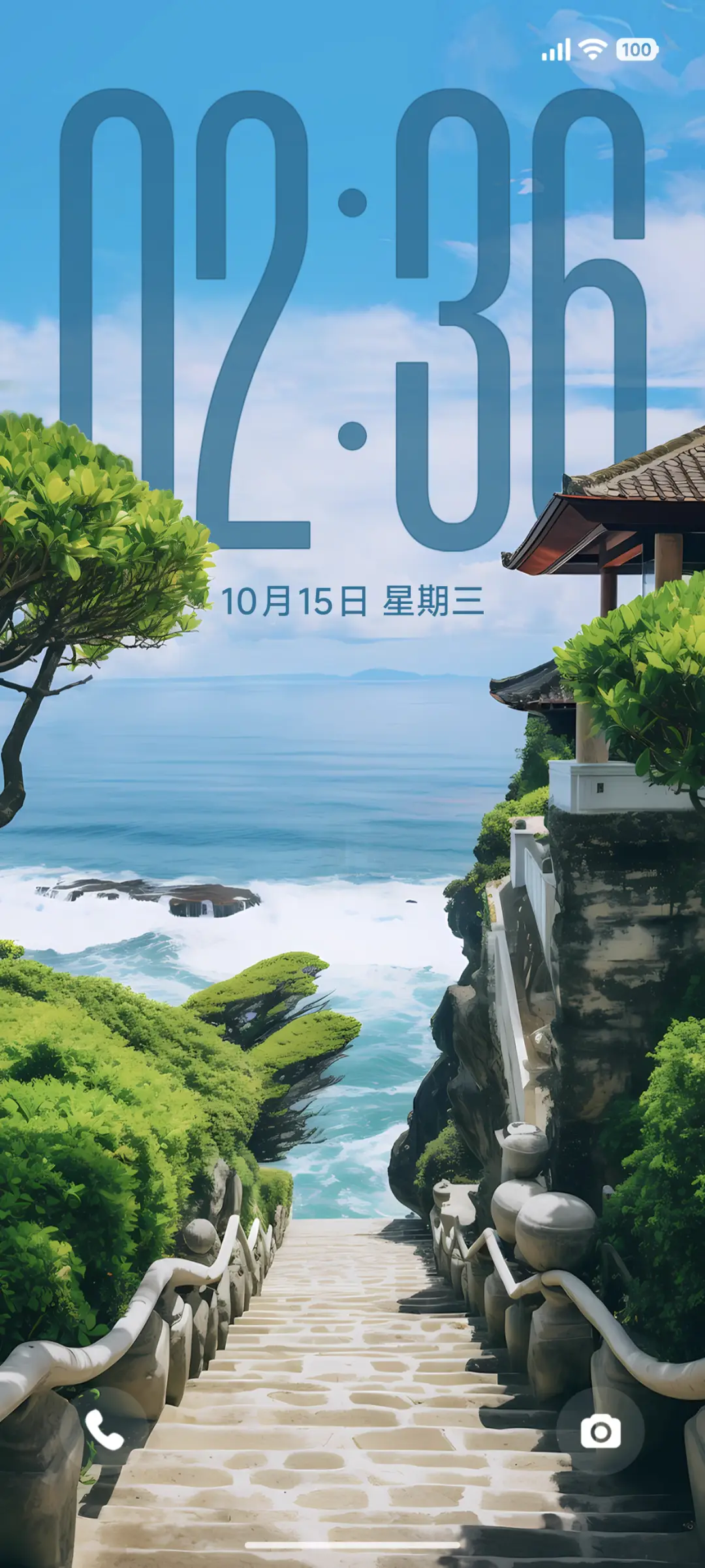 护眼碧海云天 - Screenshot 1