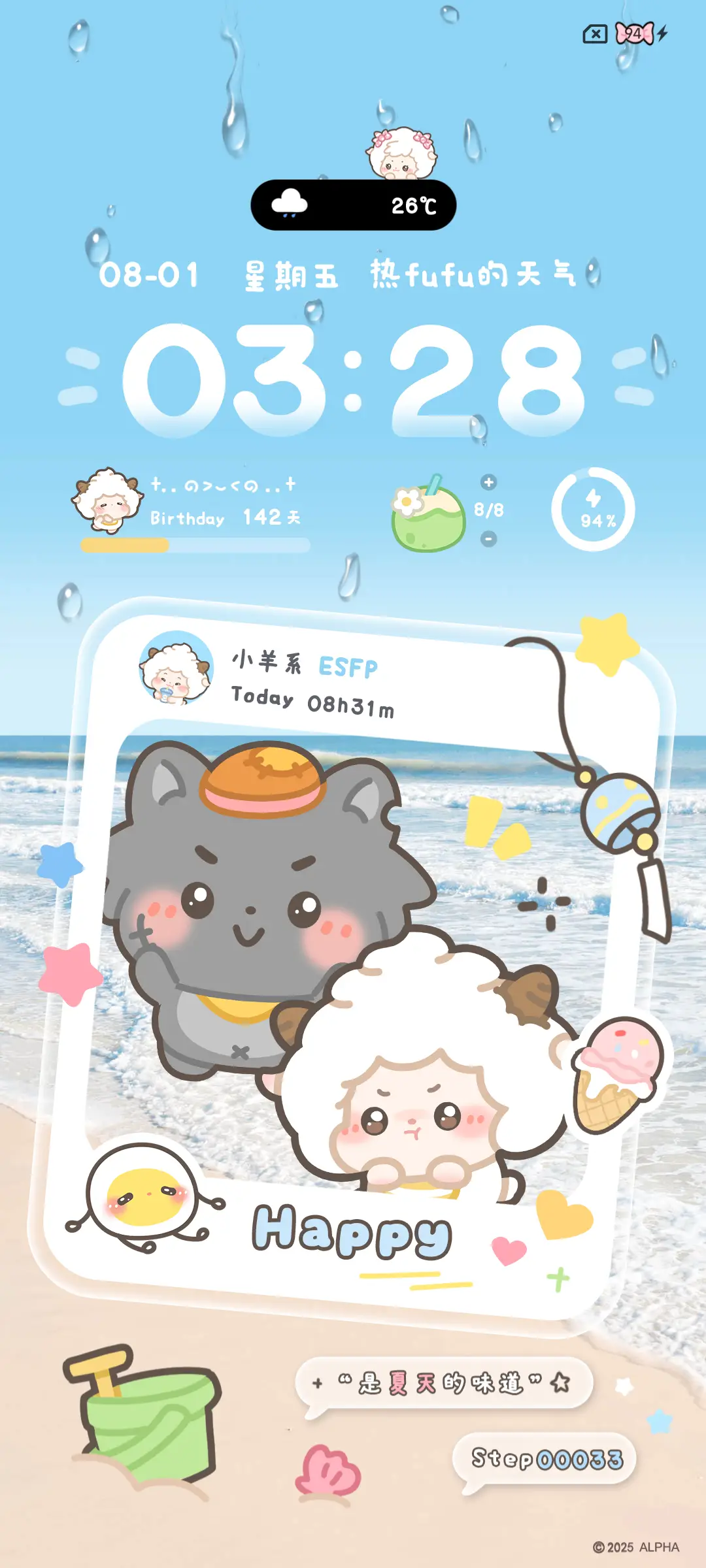 懒羊羊 去赶海啦 - Screenshot 3