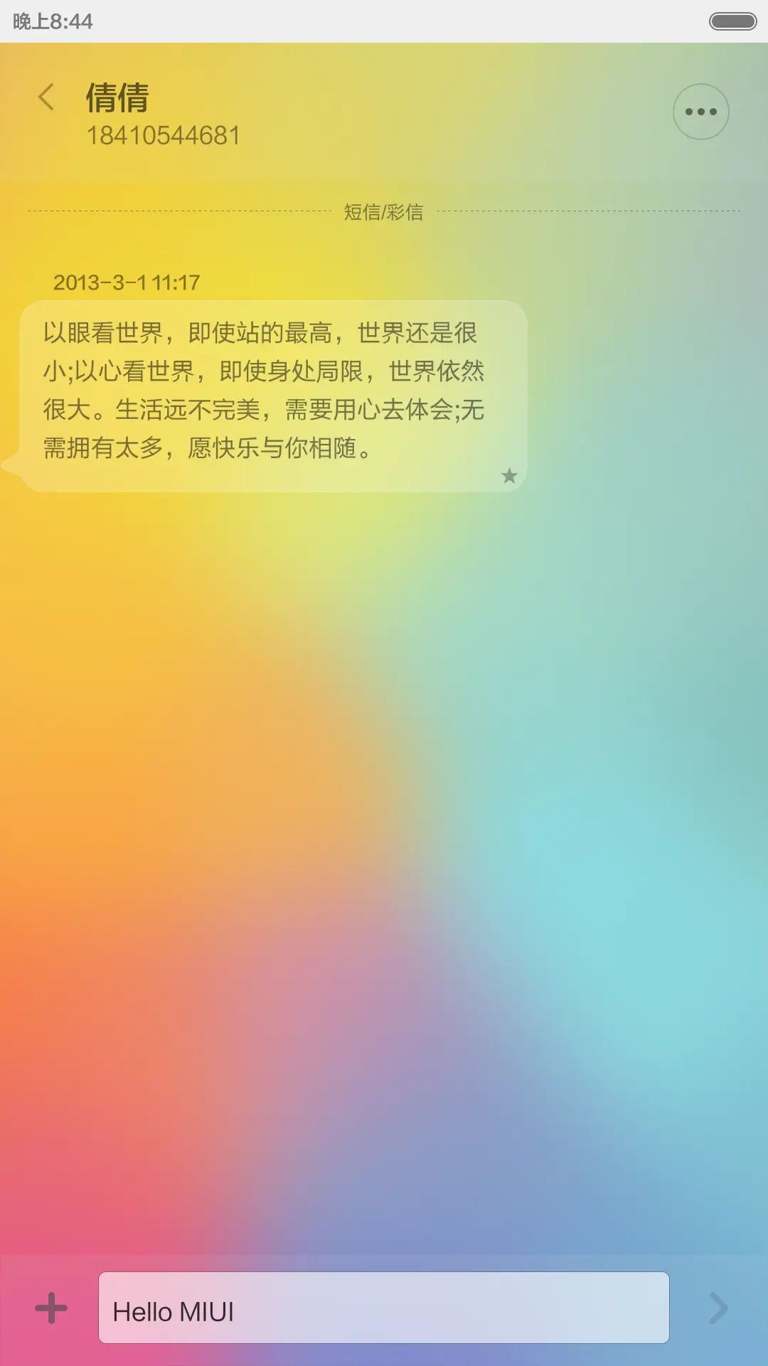 love_colour - Screenshot 7