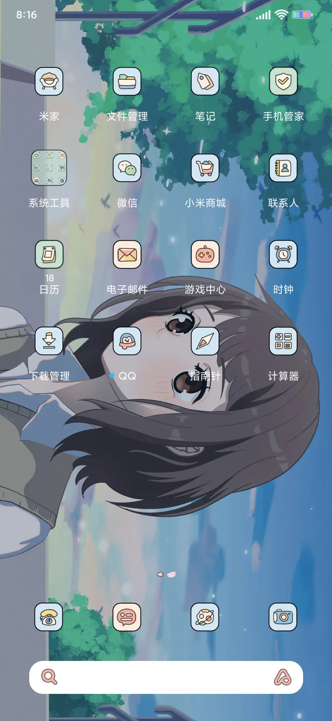 恋爱十厘米 - Screenshot 6