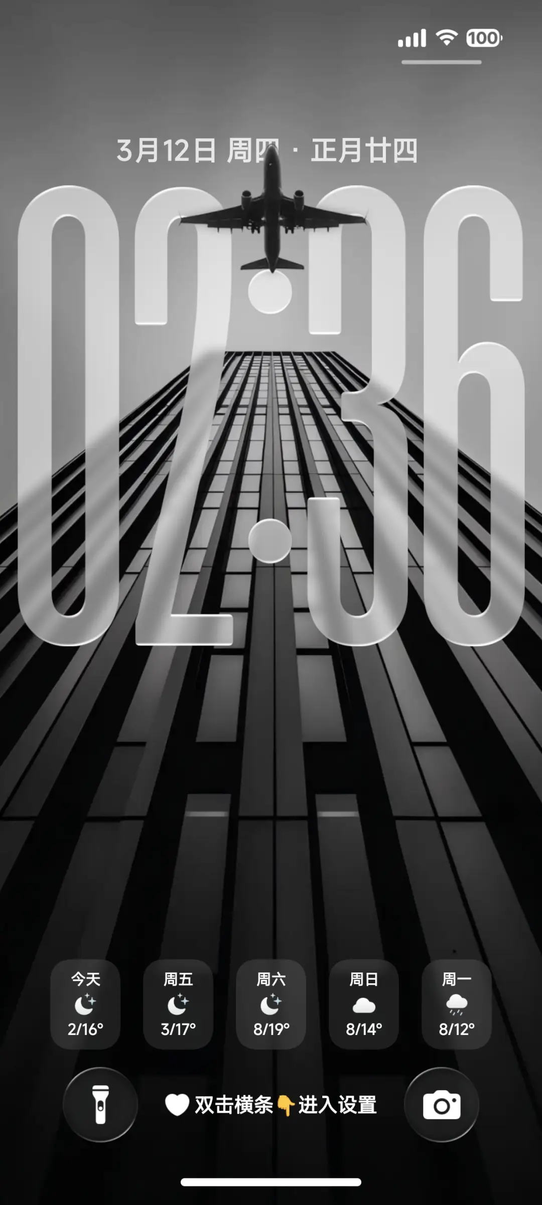 果风26双色图标版 THEME for Xiaomi MIUI HyperOS