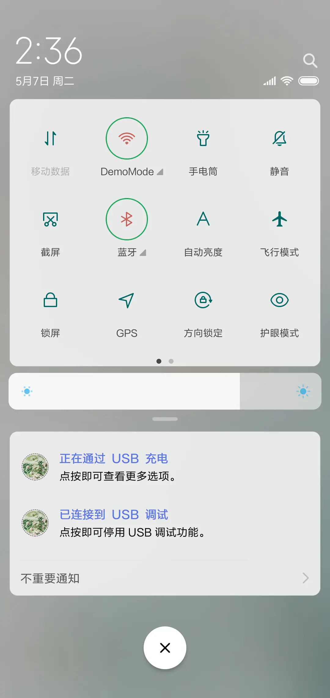 若只如初见 - Screenshot 5