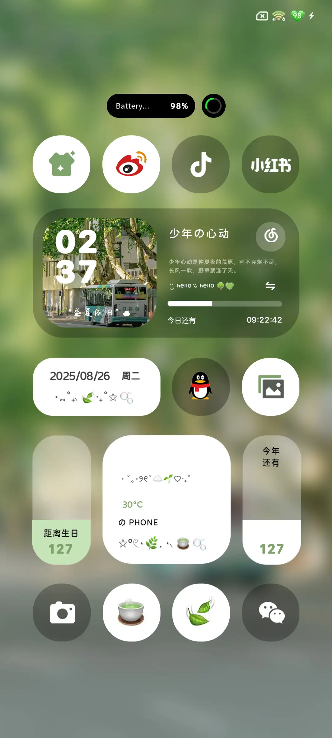 人间盛望双署名 - Screenshot 6