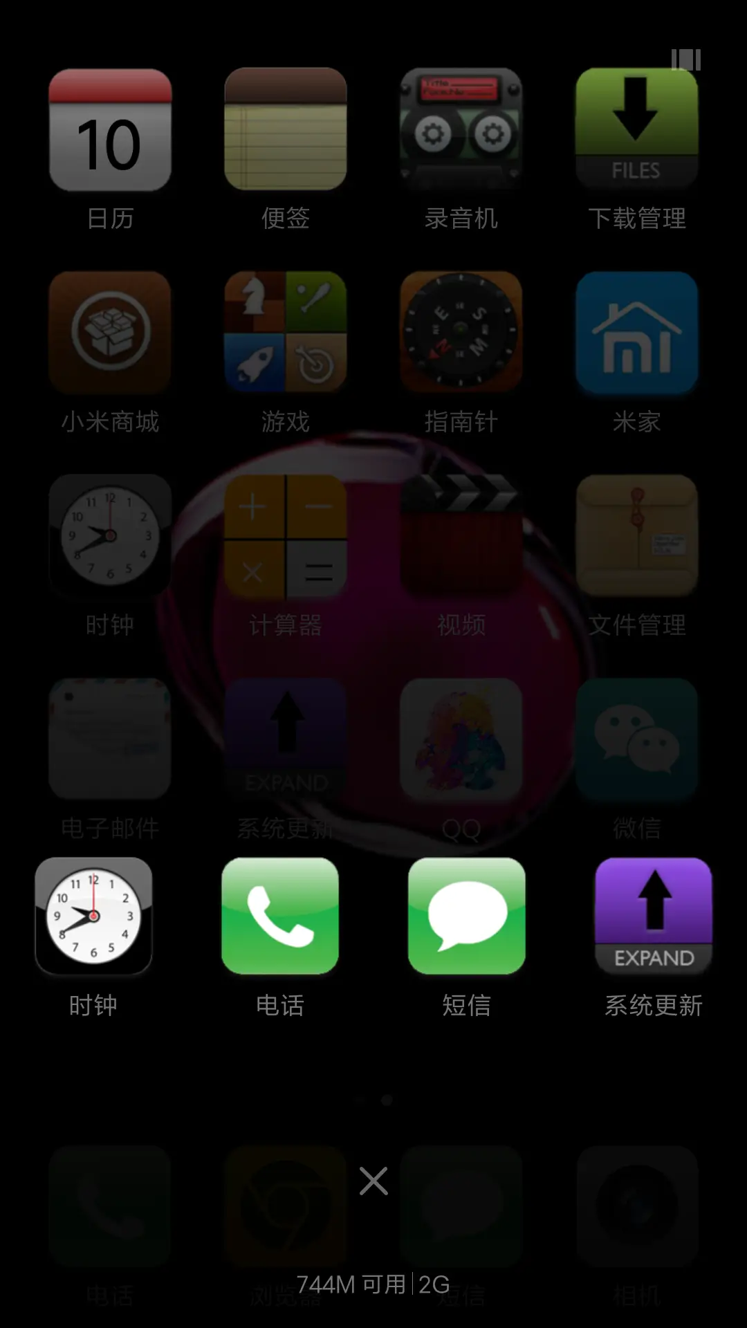亮红水滴 - Screenshot 7