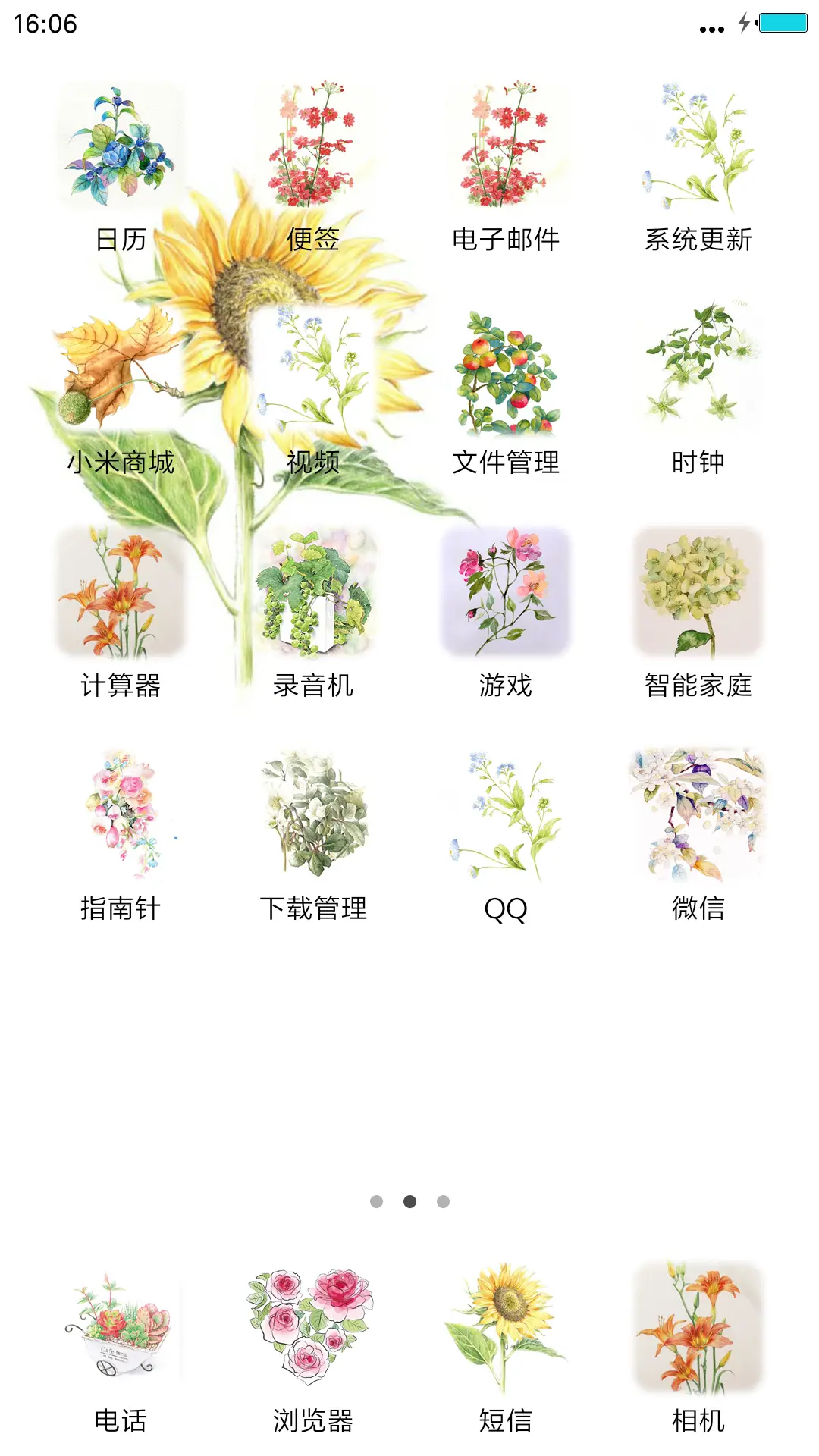 花之舞【v7+v8完美适配唯美花园】 - Screenshot 3