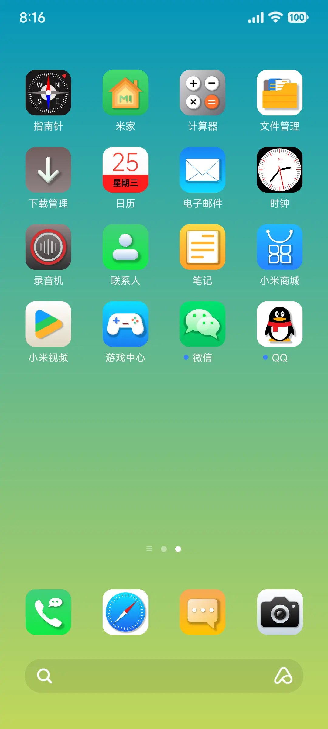 MIX澎湃 - Screenshot 3