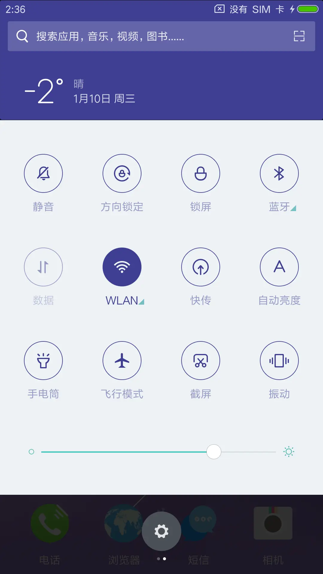 梦想2018 - Screenshot 5