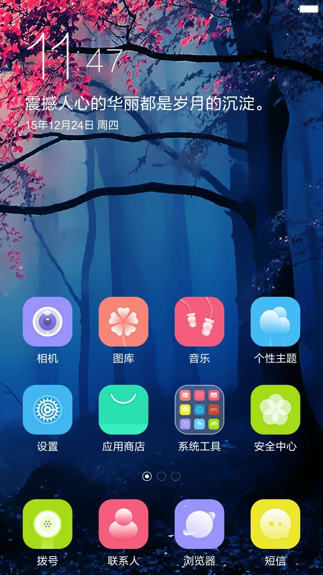 最美 pro 旗舰版 好评秒返现 最强锁屏 最强自由桌面 - Screenshot 4