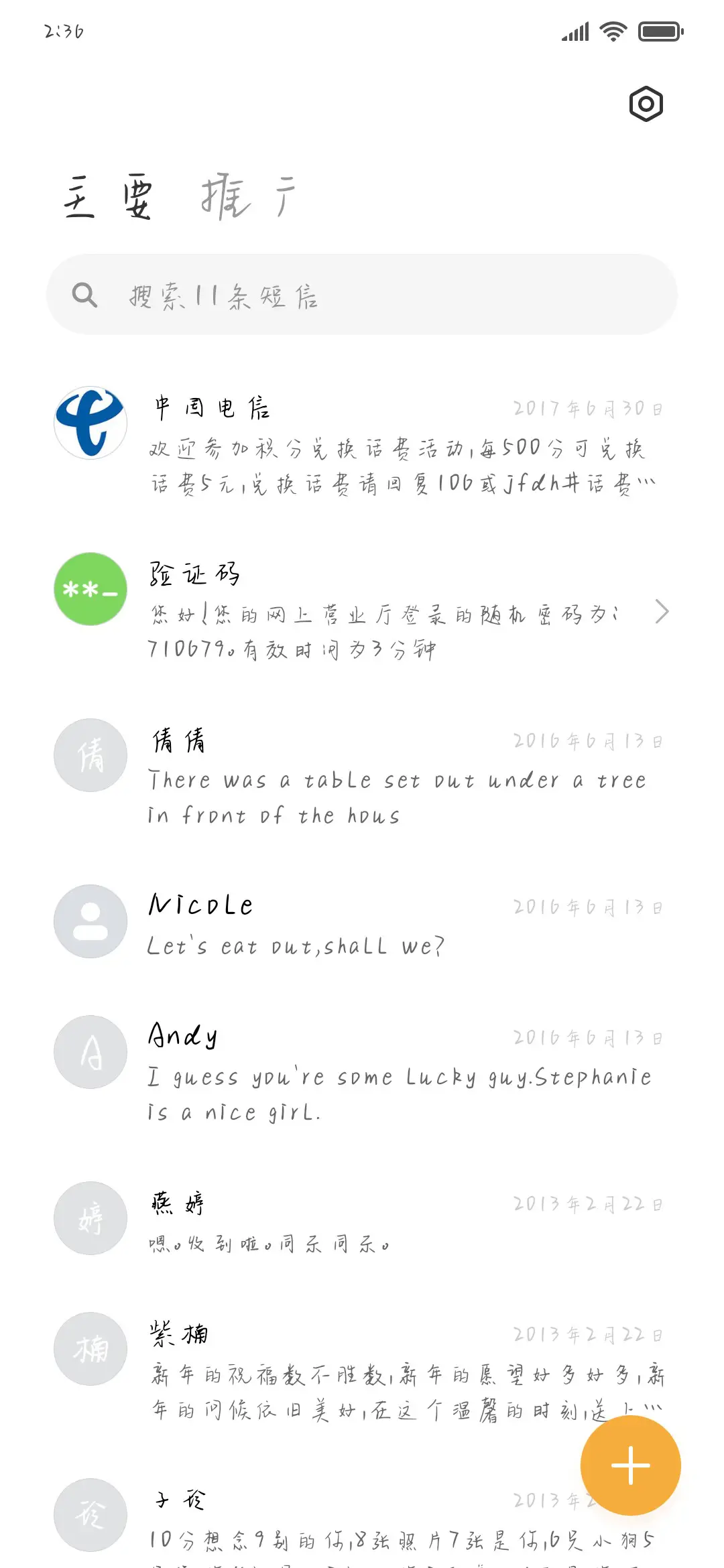 漫天纷飞樱花落 - Screenshot 2