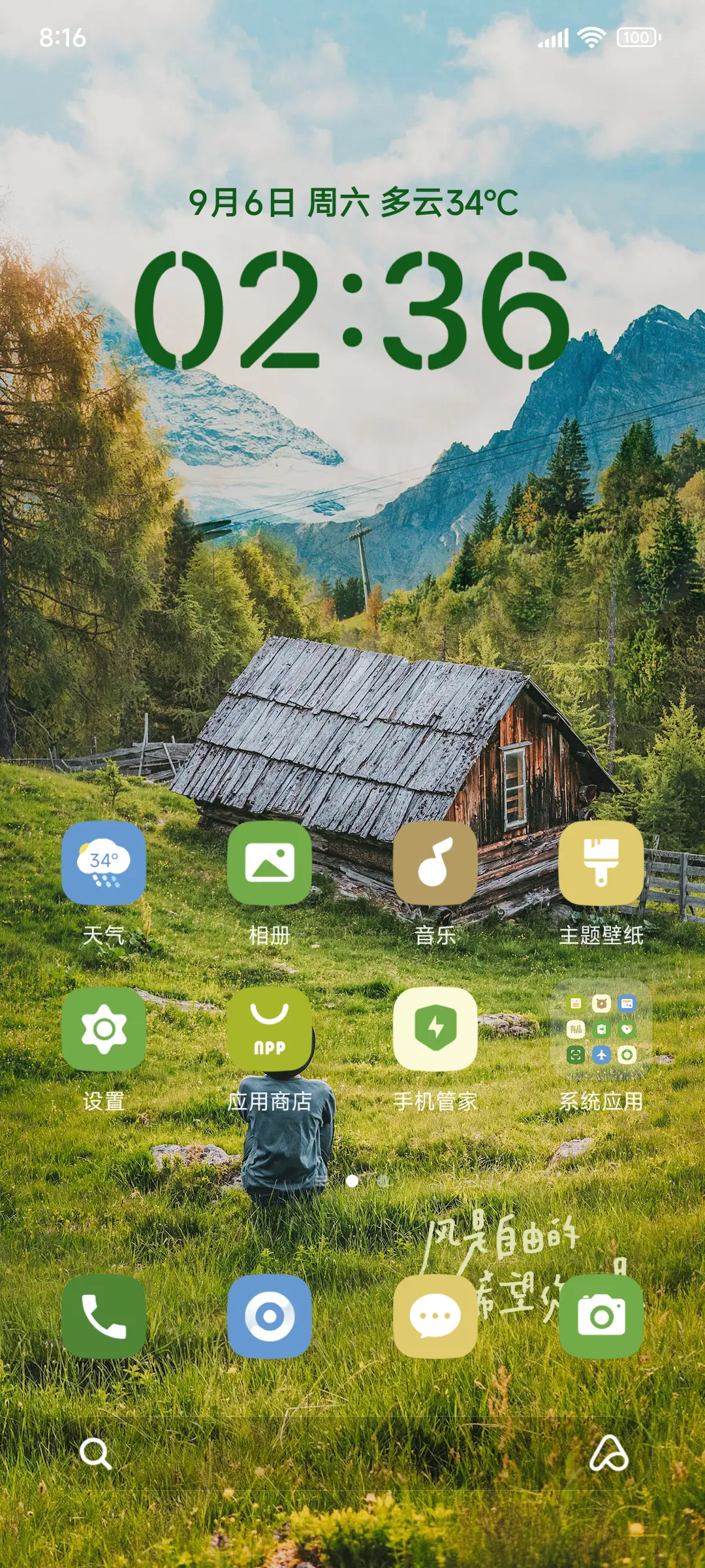 景深简约幽谷 - Screenshot 2