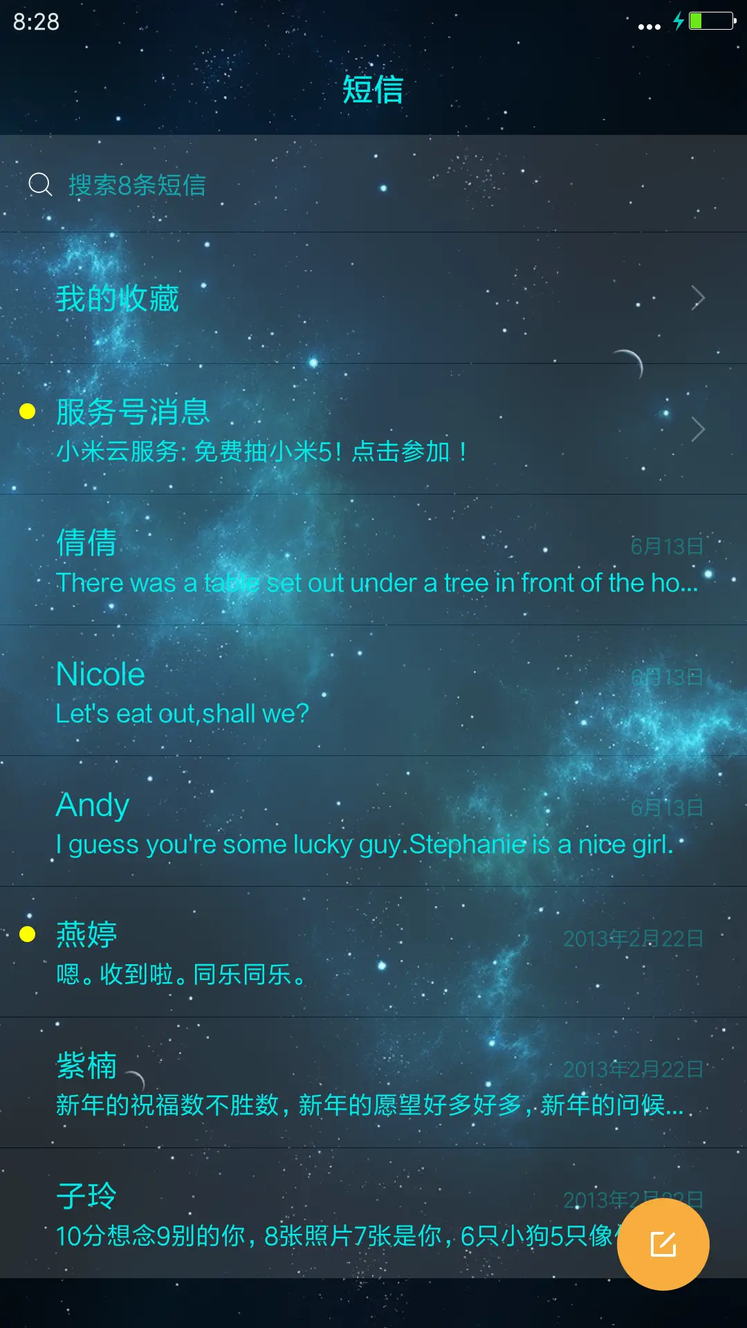 梦幻蓝（超酷锁屏动画） - Screenshot 7