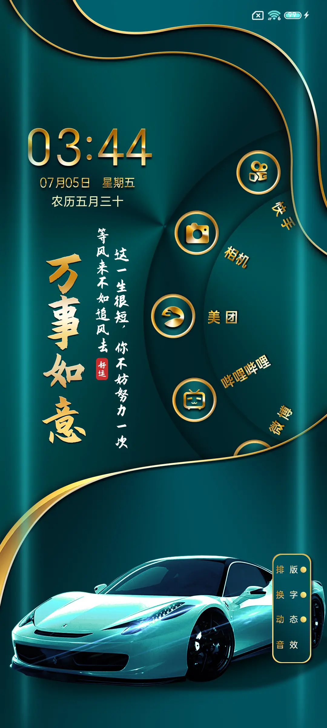 商务表盘跑车双模式 - Screenshot 2