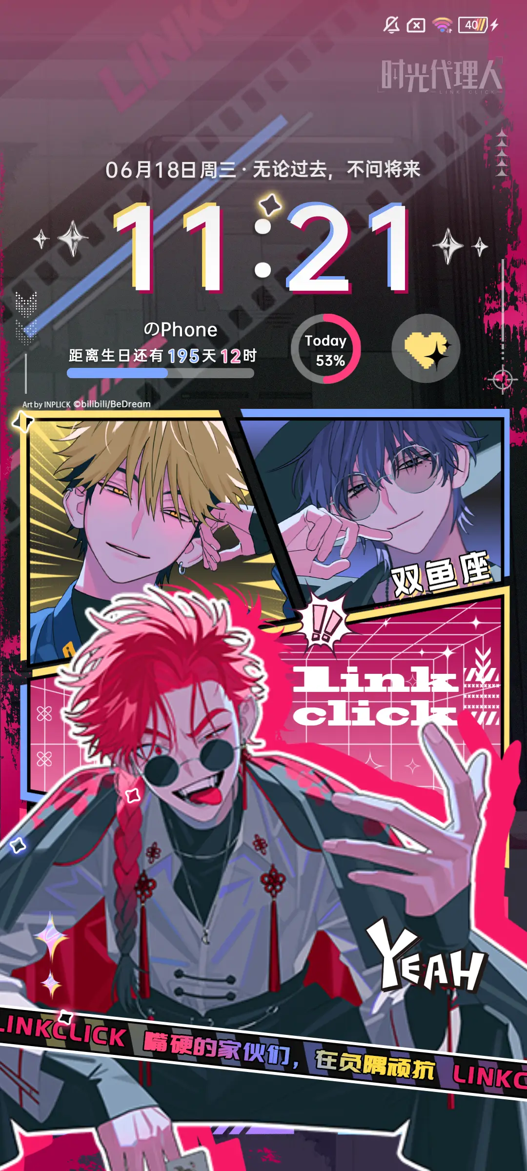 时光代理人炽热宫殿 - Screenshot 3