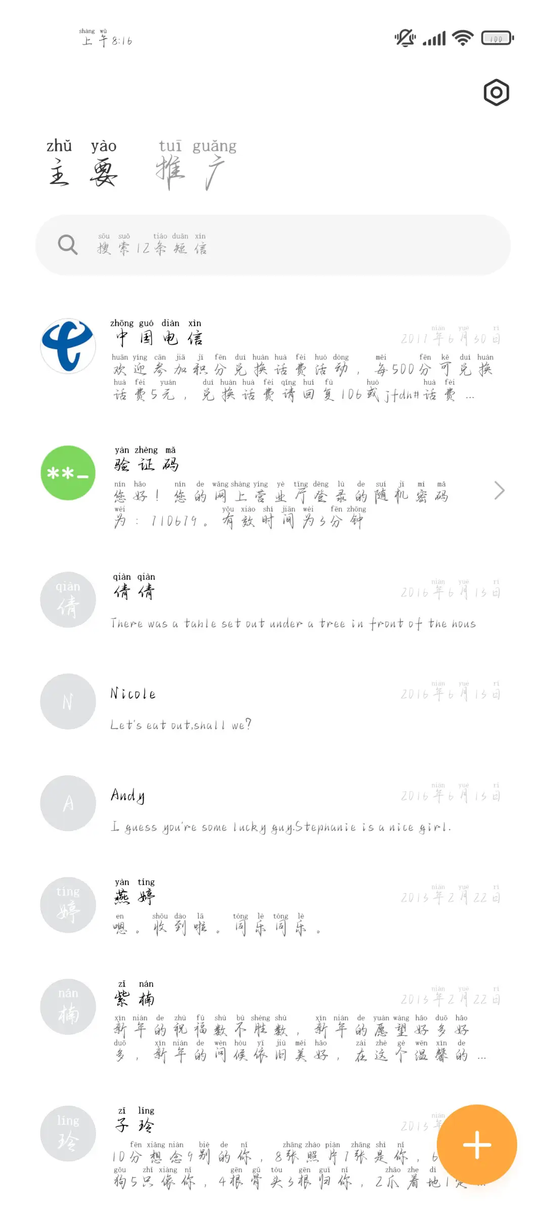 你是我的浪漫与温柔 - Screenshot 3