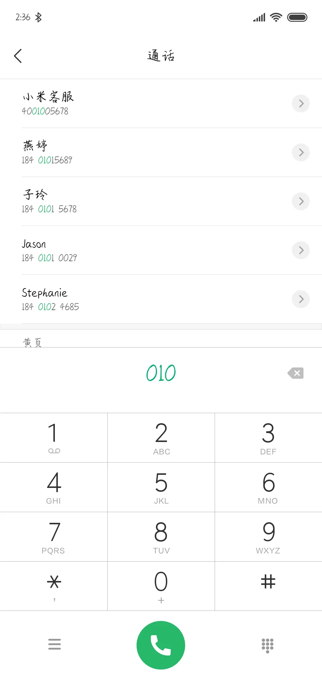 方正盼你回心转意 - Screenshot 1